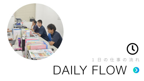 DAILY FLOW